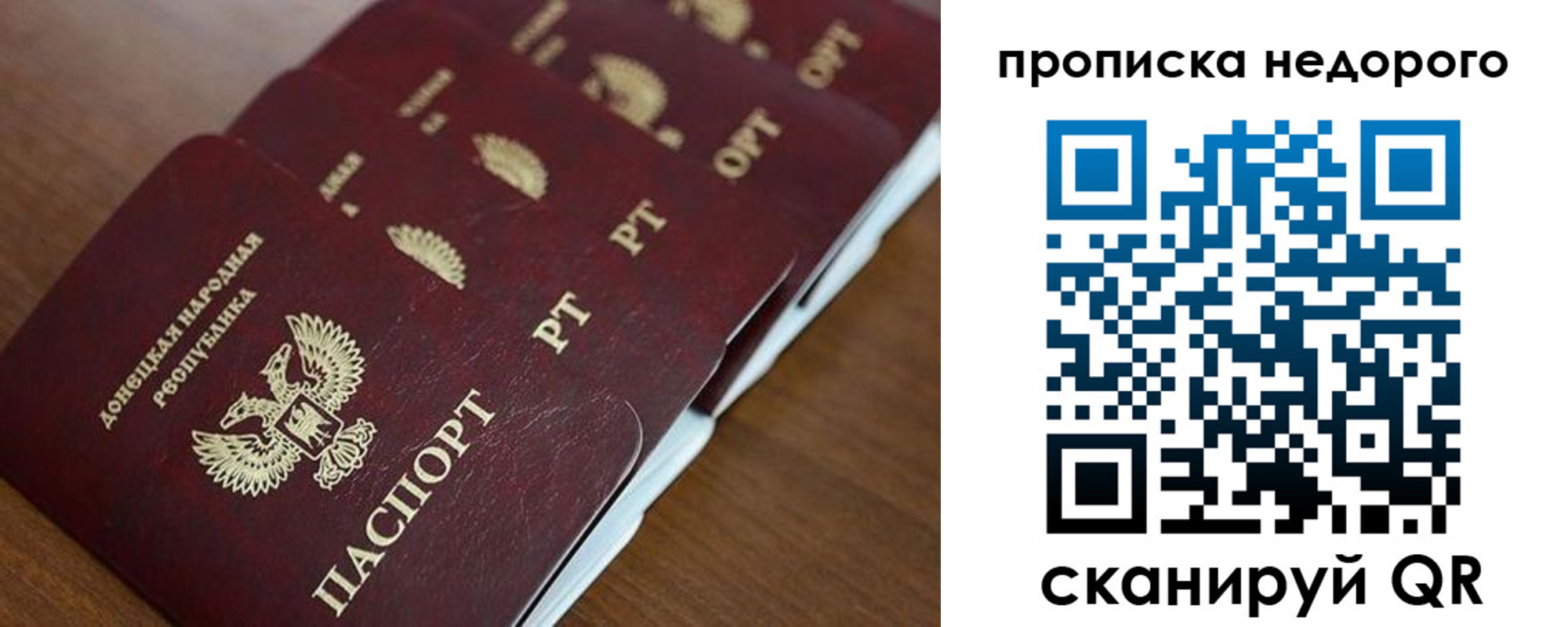 временная регистрация для всех в Рыбном